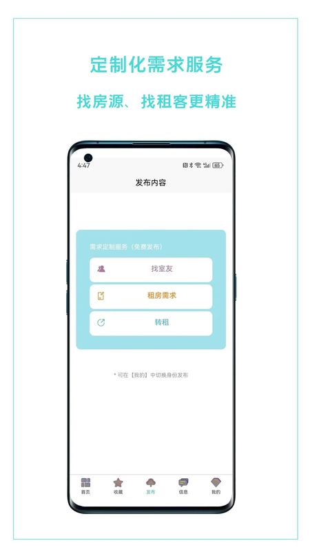 哈啰租房_图片2