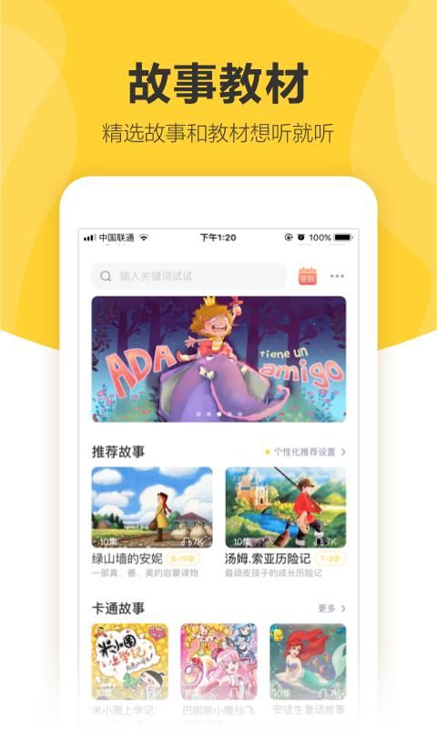 360儿童卫士_图片4