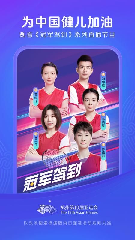 今日头条极速版_图片3
