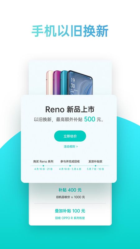 oppo商城app下载_图片3