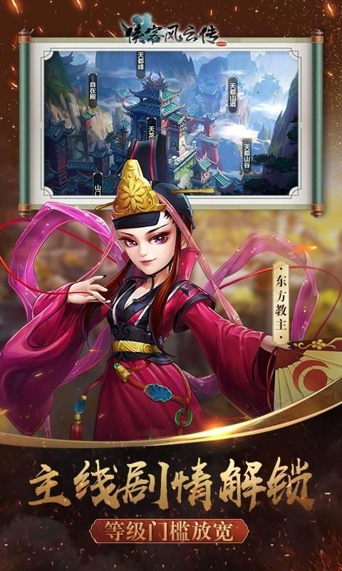 侠客风云传online_图片5