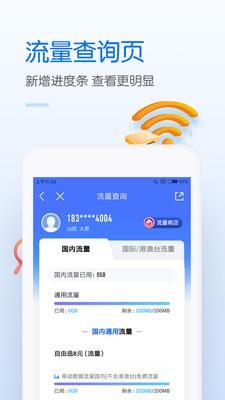 中国移动_图片3
