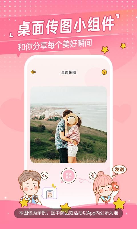 心动日常_图片1