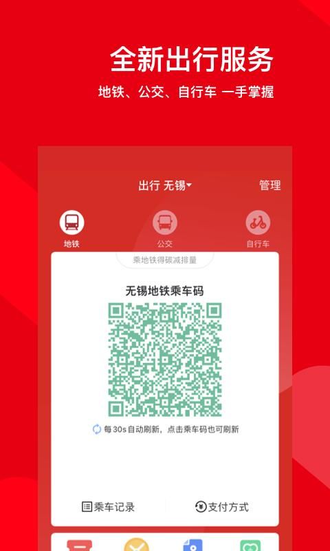 码上行_图片3
