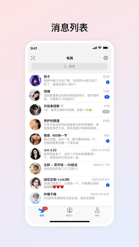 电鸽_图片4