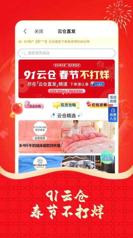 91家纺网_图片5