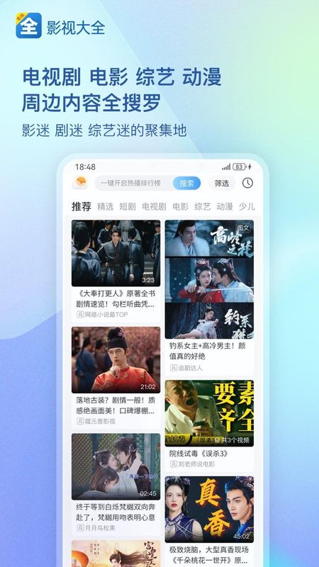 影视大全_图片1