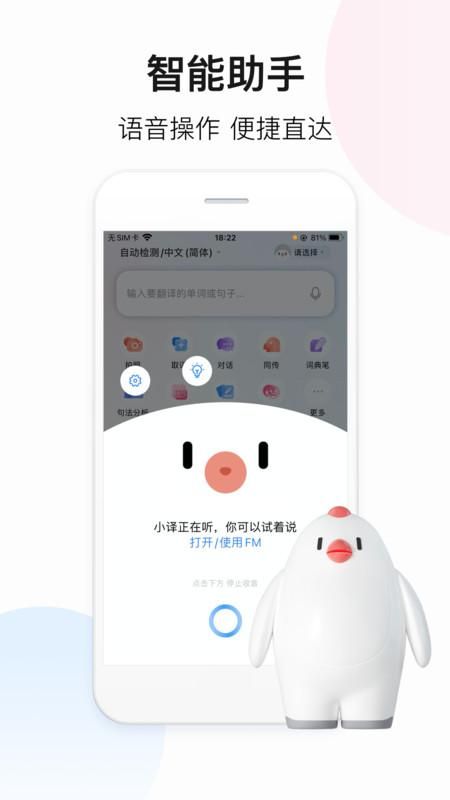 百度翻译_图片2