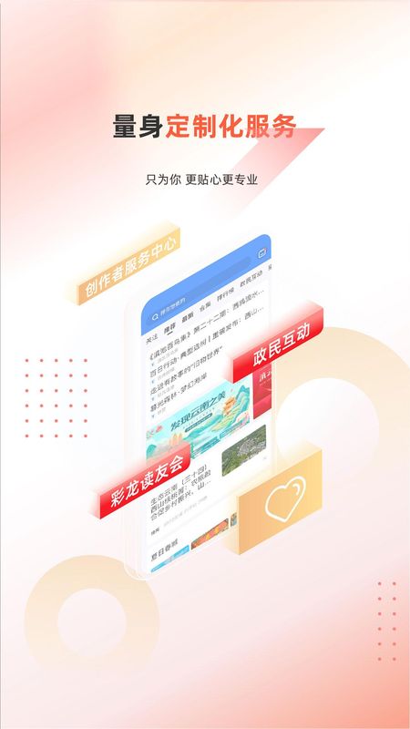 彩龙社区_图片5