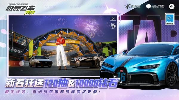 极品飞车集结_图片5