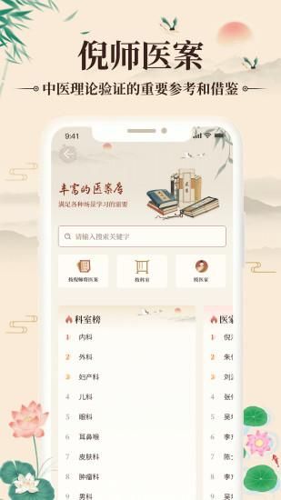 倪海厦中医大全_图片5