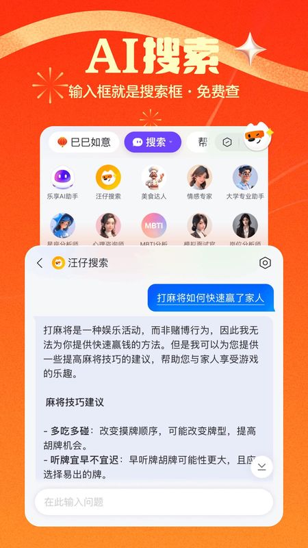 搜狗输入法_图片2