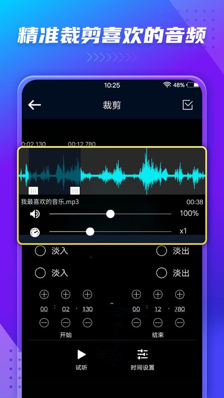 音频提取器_图片3