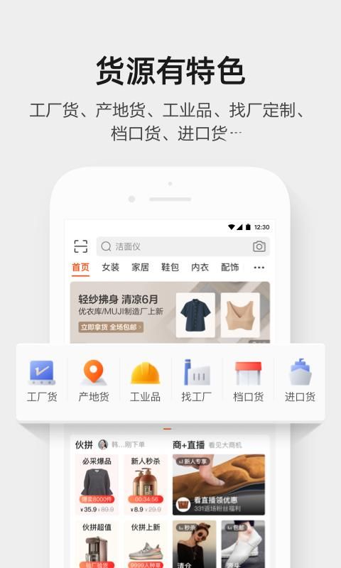 阿里巴巴_图片4