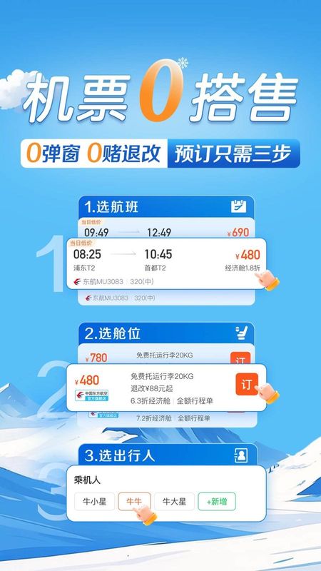 途牛旅游_图片1