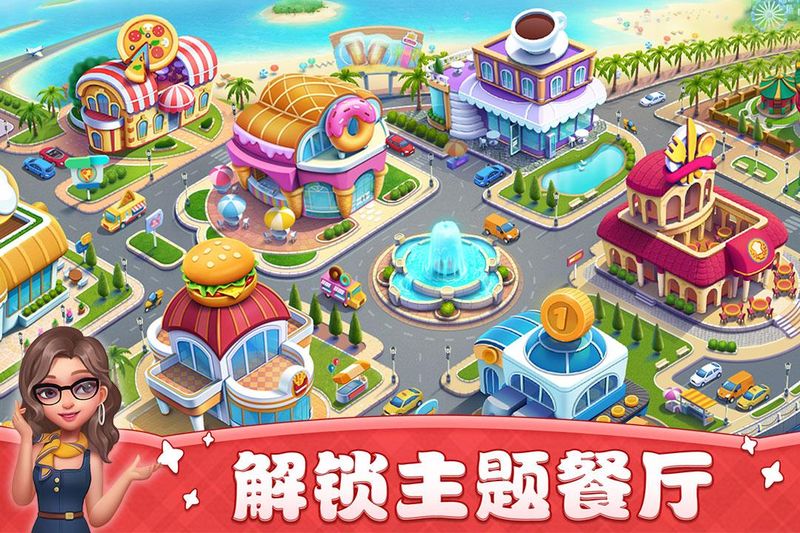 小镇大厨_图片3