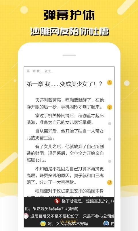 刺猬猫阅读_图片4