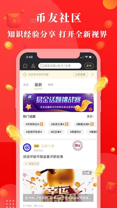 易金在线_图片2