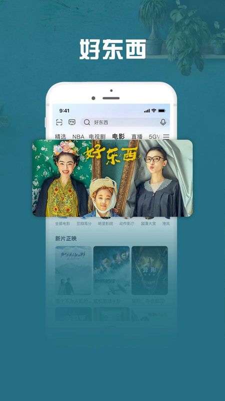 咪咕视频爱看版_图片2
