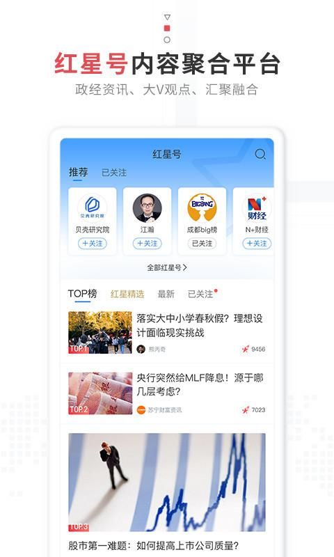红星新闻_图片2