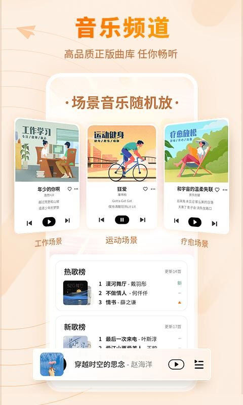 爱音乐_图片3