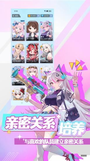 逗逗游戏伙伴_图片2
