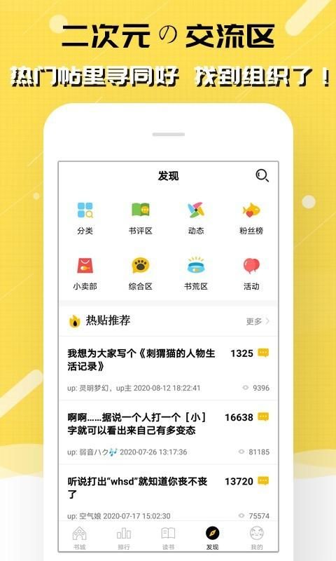 刺猬猫阅读_图片1