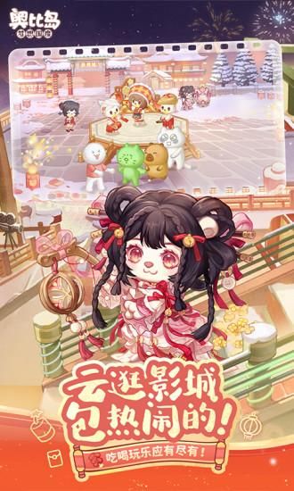 奥比岛梦想国度_图片4