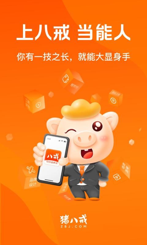 猪八戒_图片1