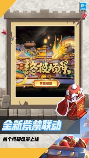 部落冲突_图片2