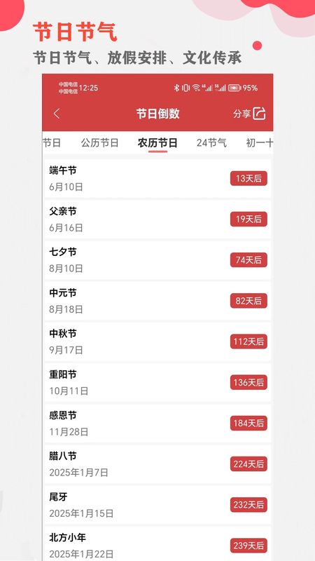 365小时光_图片3