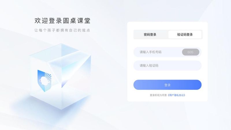 圆桌星球_图片4