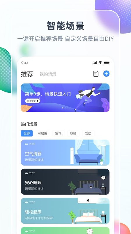 智汇家_图片2