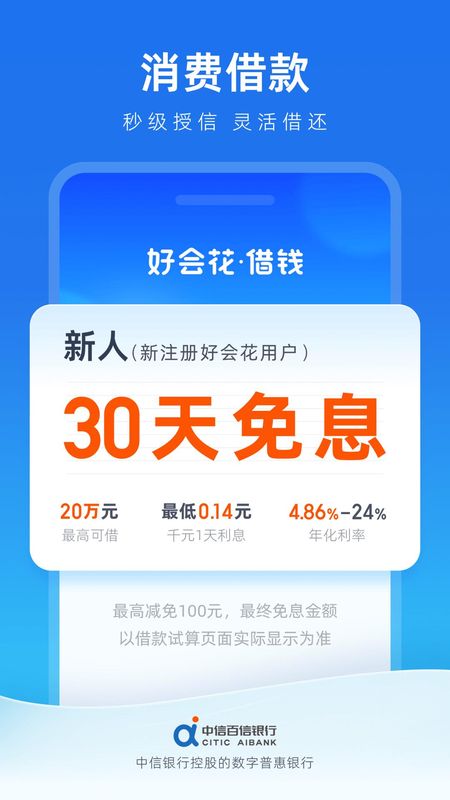 百信银行_图片1