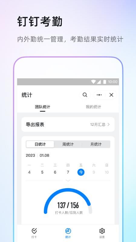 钉钉_图片1