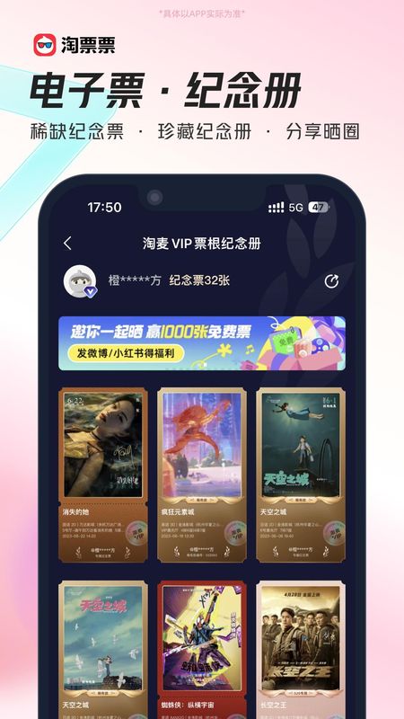 淘票票_图片4