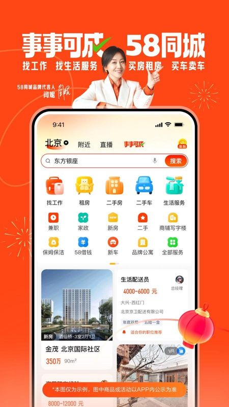 58同城_图片1