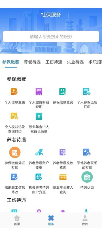 广西人社_图片2