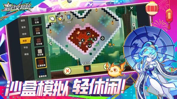 超时空跑跑_图片6