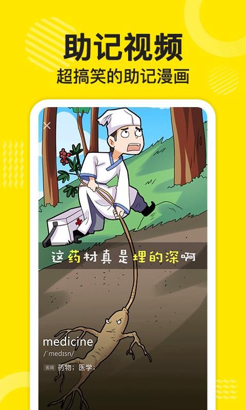 傻瓜英语_图片5