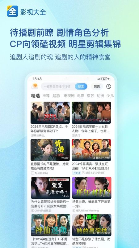 影视大全_图片2