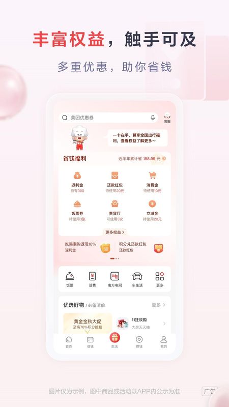 发现精彩_图片4