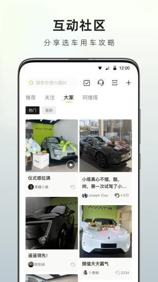 阿维塔_图片3