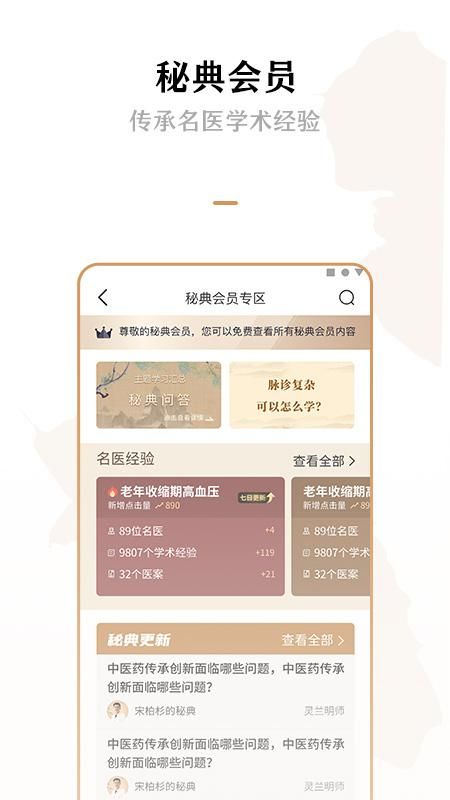 灵兰中医_图片2
