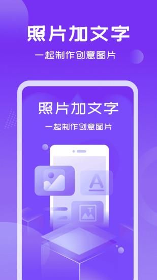 照片加文字_图片1