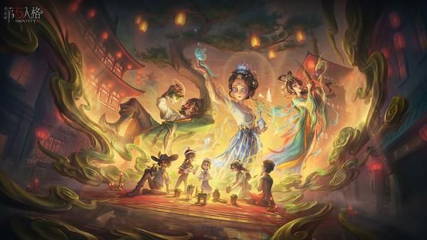 第五人格_图片1