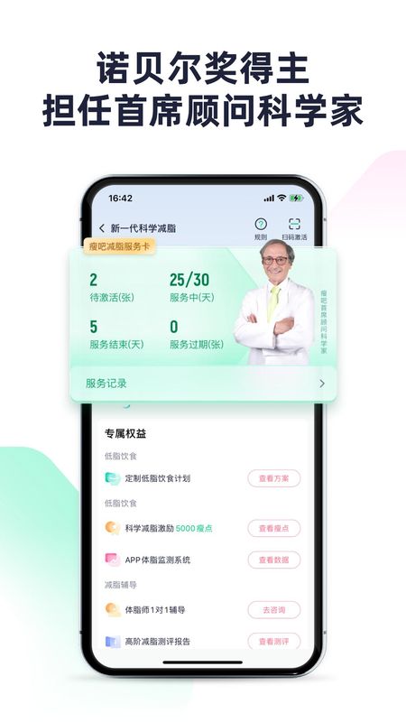 瘦吧_图片2