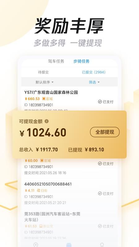 企鹅汇图_图片2