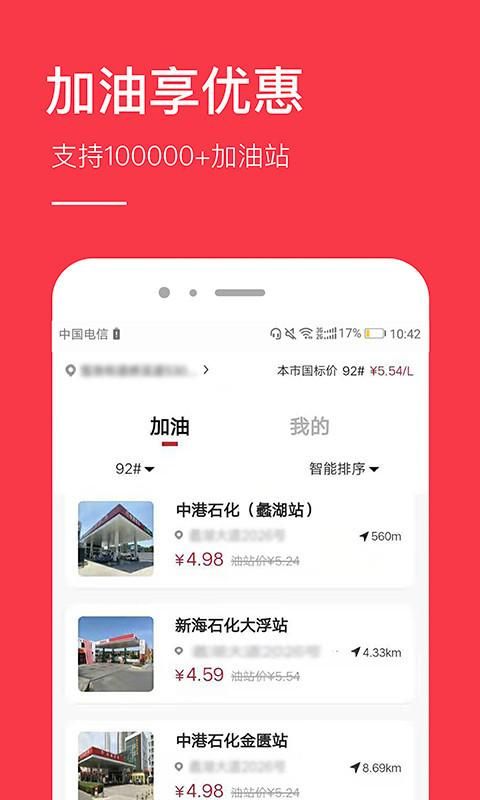 省钱APP_图片5