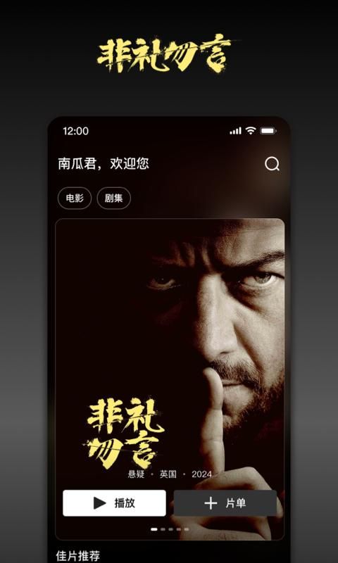 南瓜电影_图片1